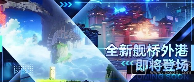 崩坏3天穹市舰桥外港怎么获得 太虚山石阶外观一览图片1
