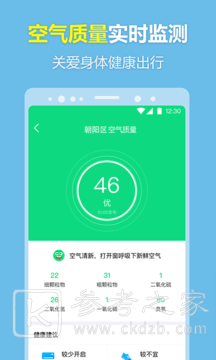 每刻天气