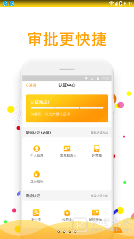 51现金侠