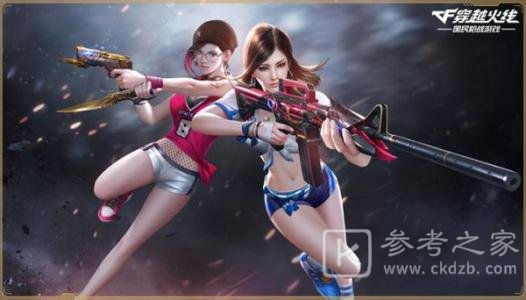 cf手游旅途之终攻略 春节特别篇旅途之终通关攻略