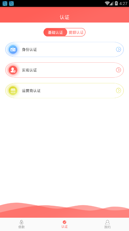 秒速呗截图