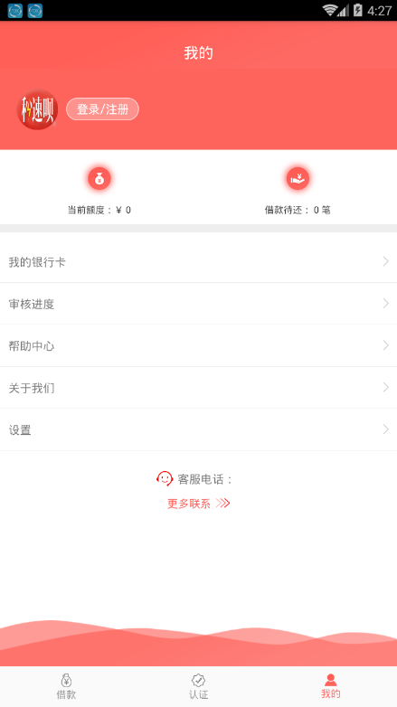 秒速呗截图
