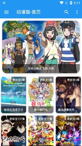 动漫猫截图