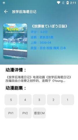 动漫猫截图