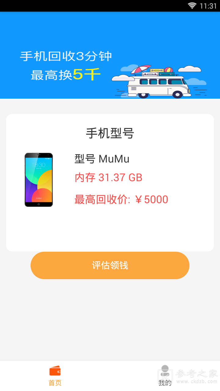 小微口袋