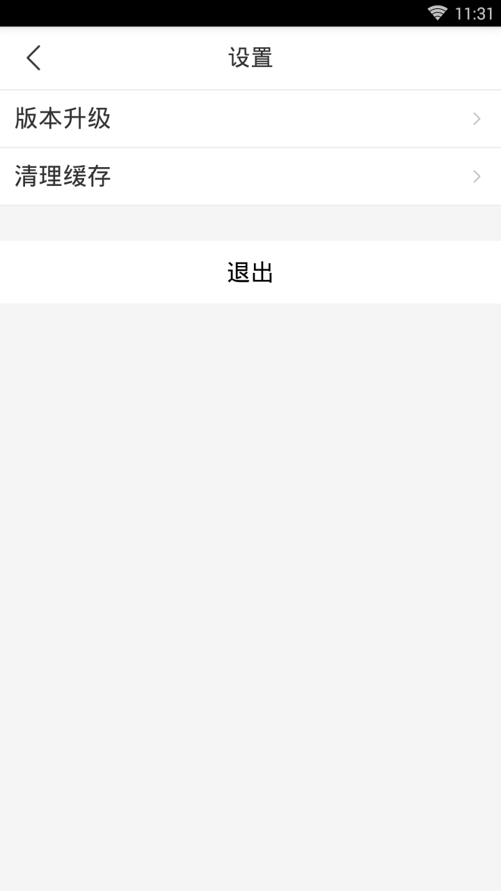 小微口袋截图