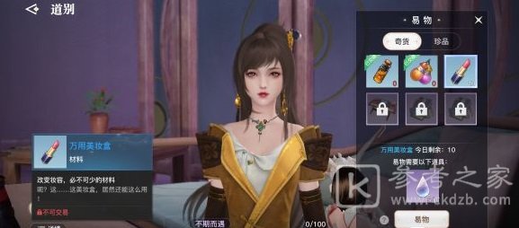 天谕手游与众不同任务怎么做？最高贵的猪位置一览图片2