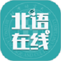 北语在线英语