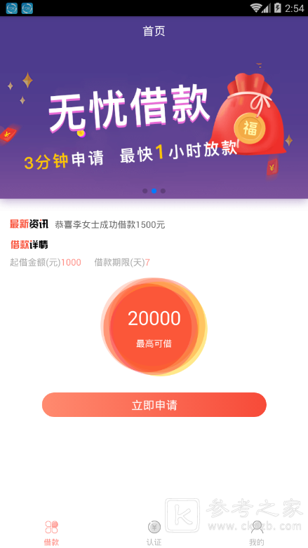 空放家