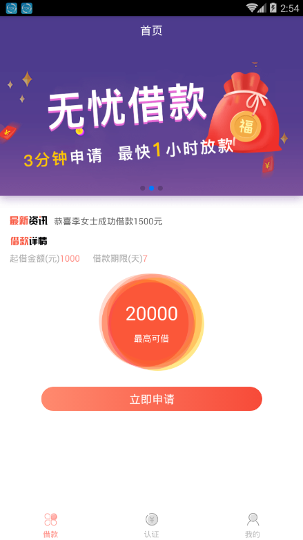 空放家截图