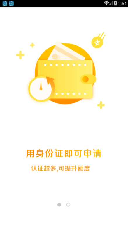 空放家截图
