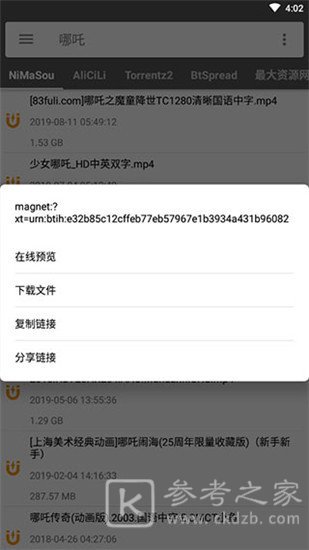 鲨鱼搜索最新版