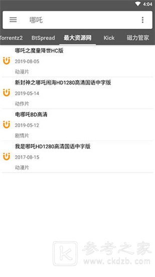 鲨鱼搜索最新版
