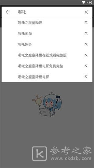 鲨鱼搜索最新版