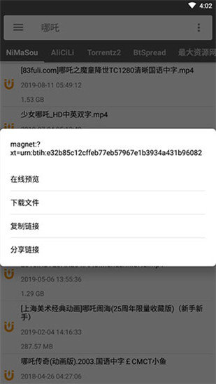 鲨鱼搜索最新版截图