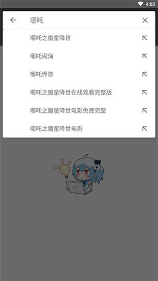 鲨鱼搜索最新版截图
