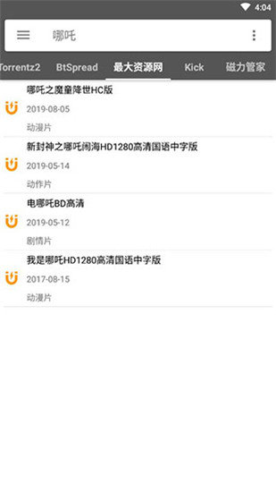 鲨鱼搜索最新版截图