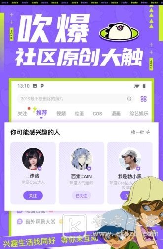 喜欢看漫画吗 最值得拥有的漫画软件介绍