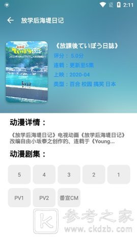 喜欢看漫画吗 最值得拥有的漫画软件介绍