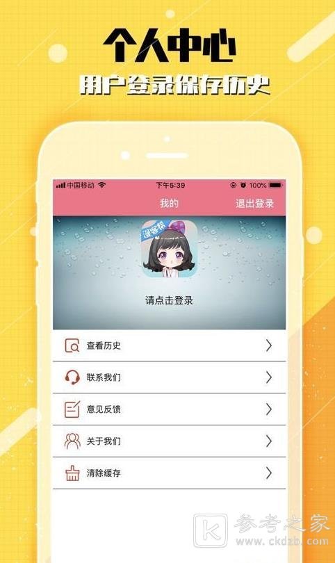 喜欢看漫画吗 最值得拥有的漫画软件介绍