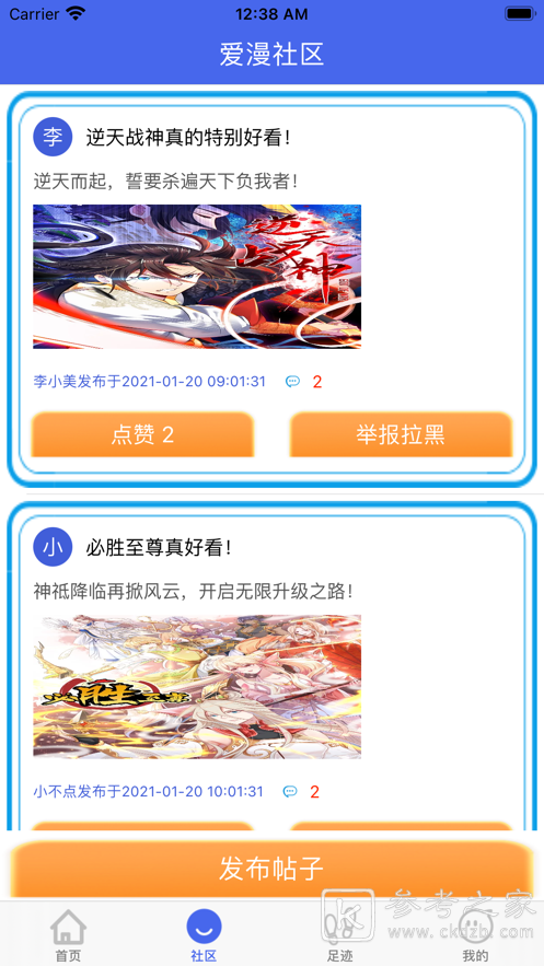 喜欢看漫画吗 最值得拥有的漫画软件介绍