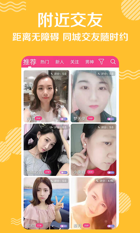 有空吗截图