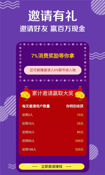 有空吗截图