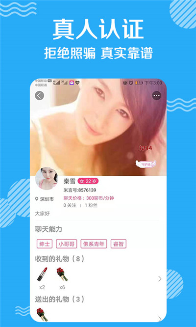 有空吗截图