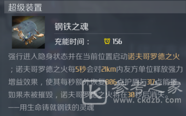 第二银河铸碑级战列舰怎么样？铸碑级战列舰组件介绍图片2