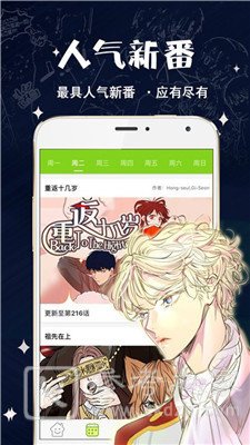 나인티스漫画