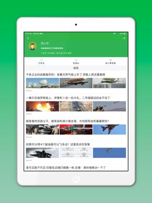 手机留园截图