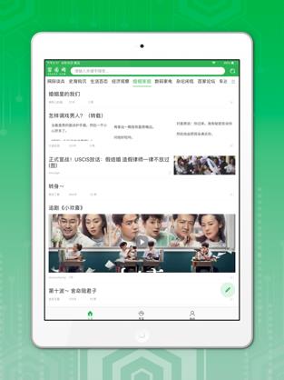 手机留园截图