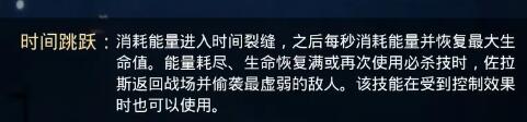 剑与远征时之魇佐拉斯怎么样？时之魇佐拉斯技能介绍图片5