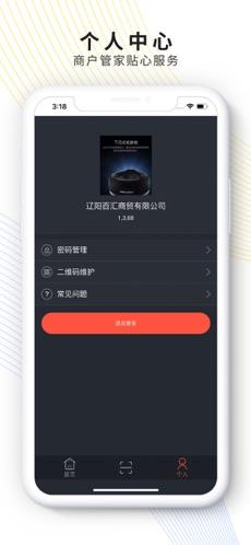 忠金融·利生活截图