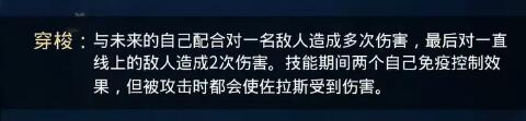 剑与远征时之魇佐拉斯怎么样？时之魇佐拉斯技能介绍图片4