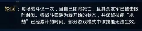 剑与远征时之魇佐拉斯怎么样？时之魇佐拉斯技能介绍图片3