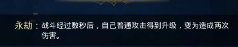 剑与远征时之魇佐拉斯怎么样？时之魇佐拉斯技能介绍图片2