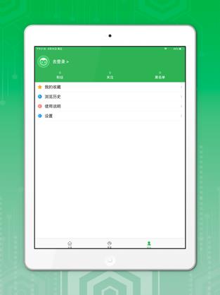 手机留园截图