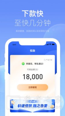 极融