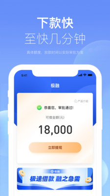 极融截图