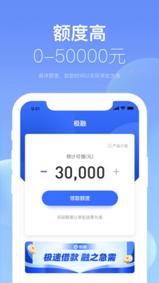 极融截图