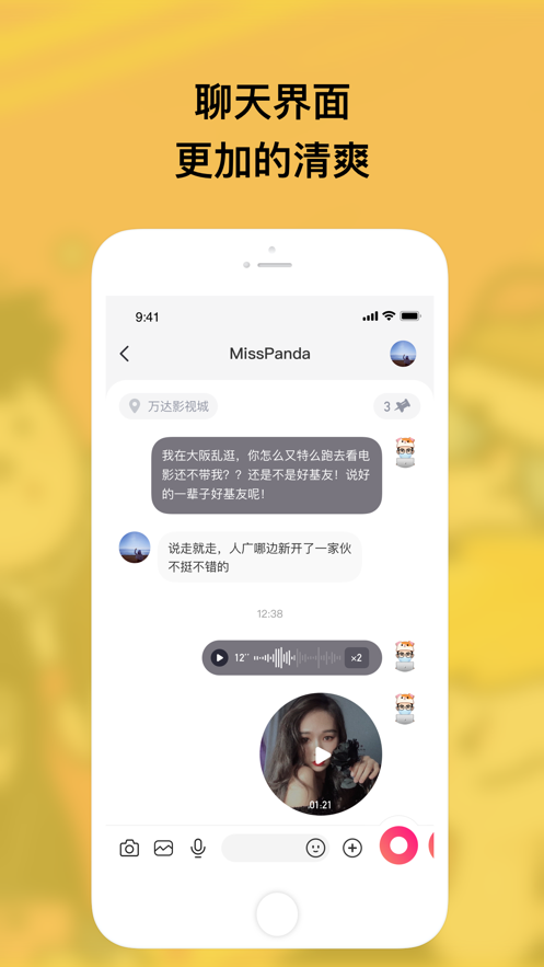 特近截图