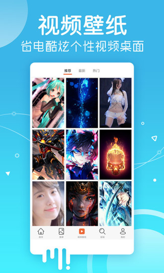 安卓壁纸截图
