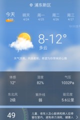 每刻天气2021截图