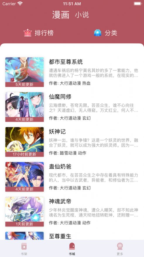 石榴阅读截图