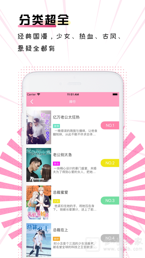 我是大仙尊漫画