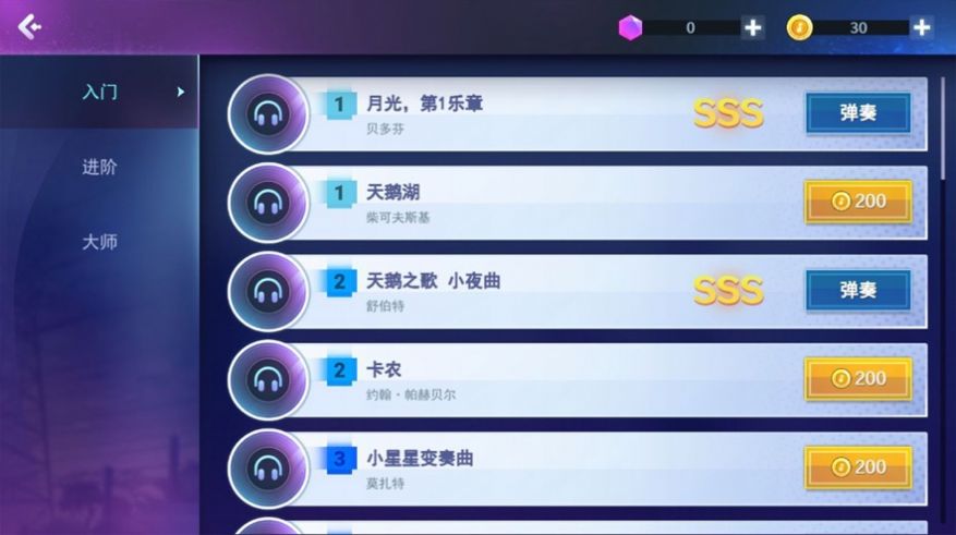 节奏弹钢琴截图