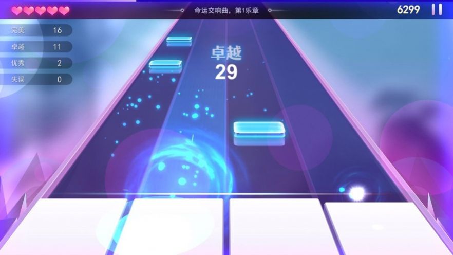 节奏弹钢琴截图