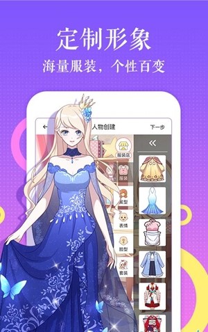七夜漫画截图