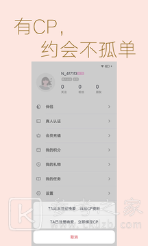 唤爱交友